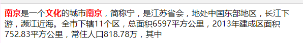 南京文化